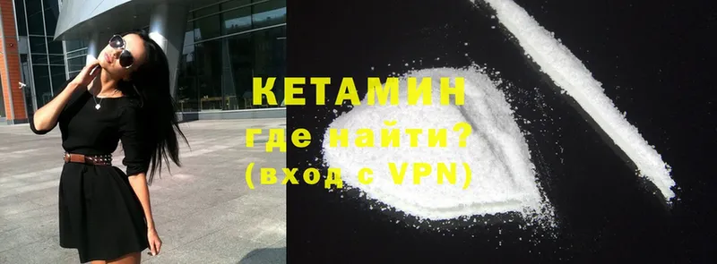 КЕТАМИН ketamine  Баксан 